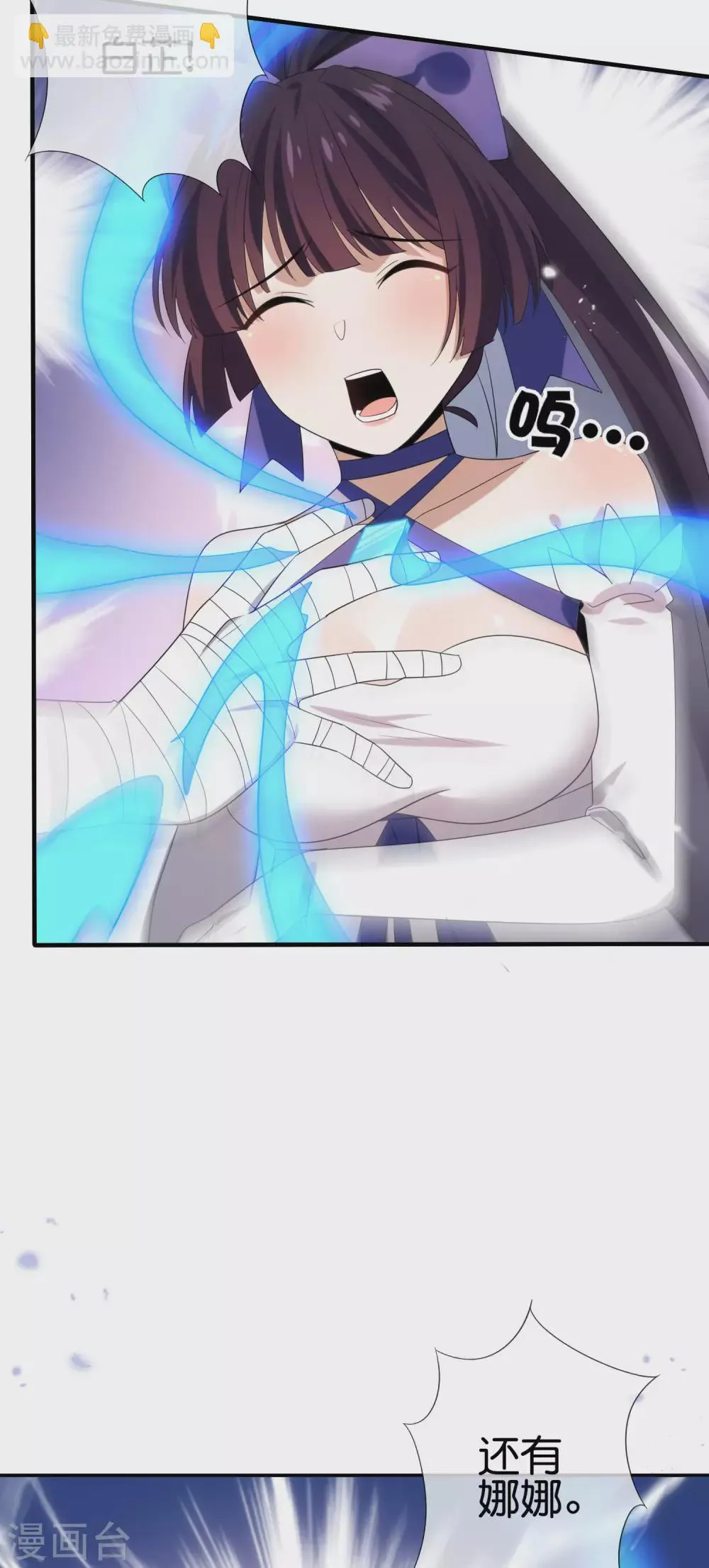 第43话 蛇女！！ 第10页