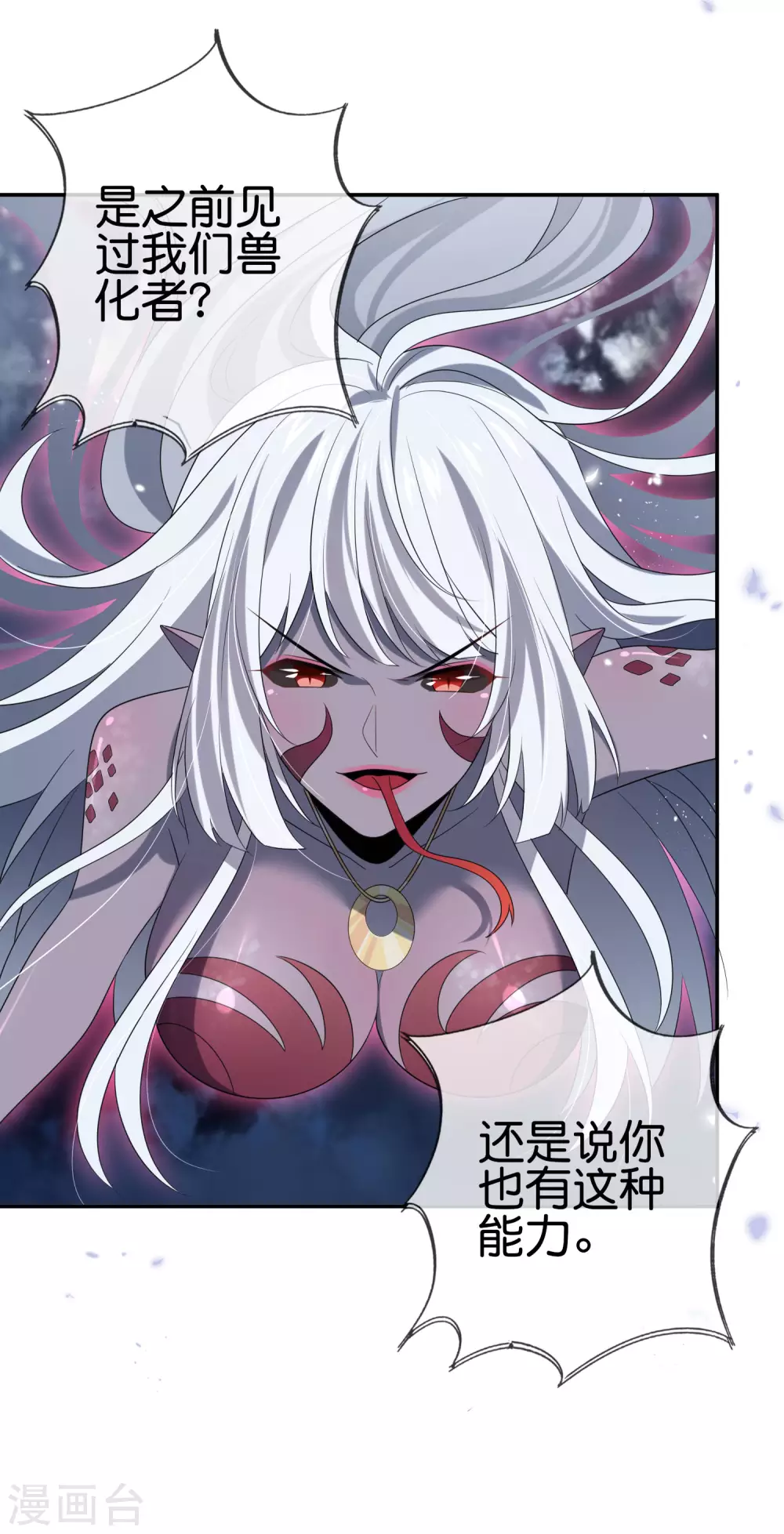 第43话 蛇女！！ 第13页