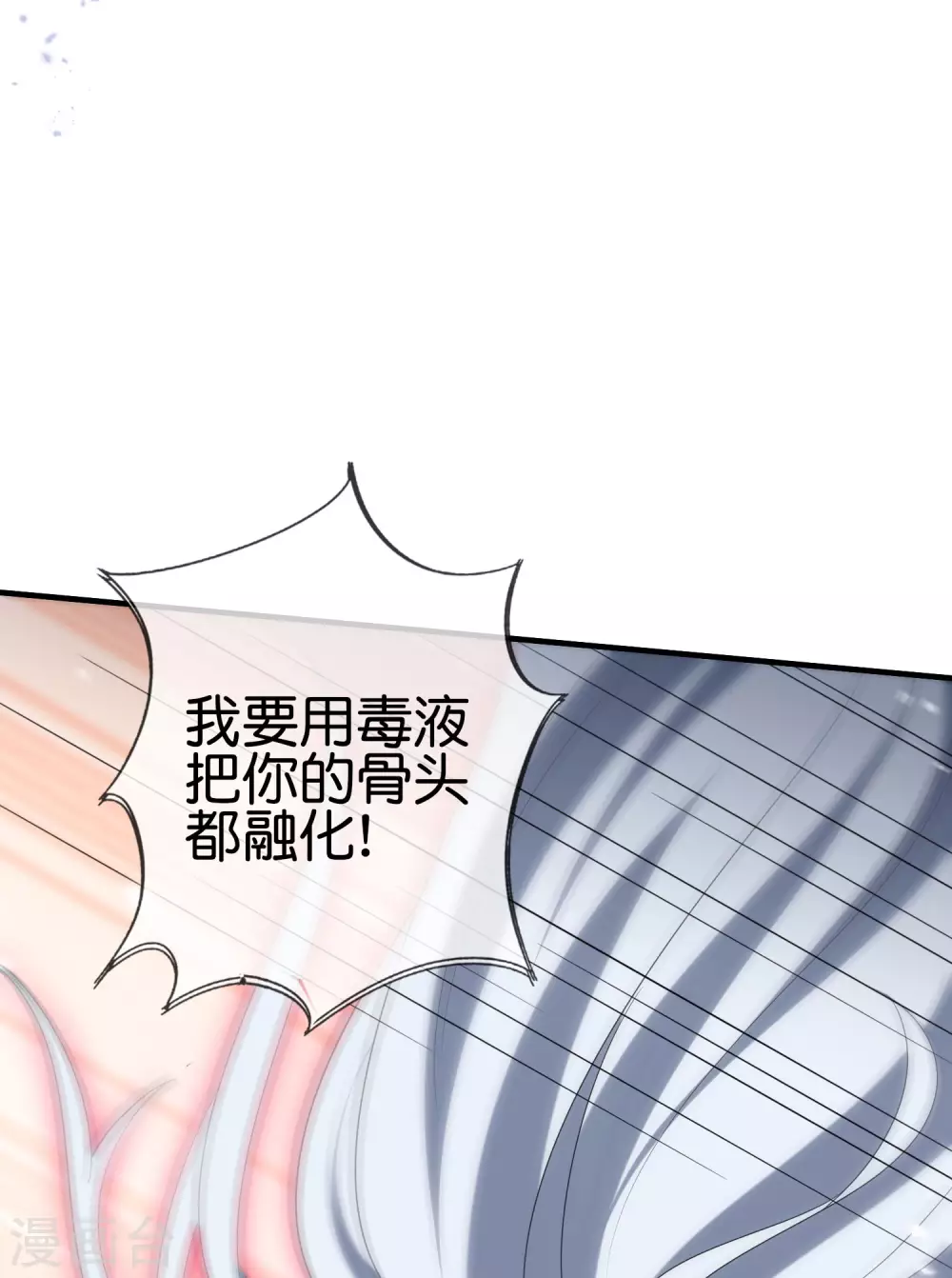 第43话 蛇女！！ 第15页