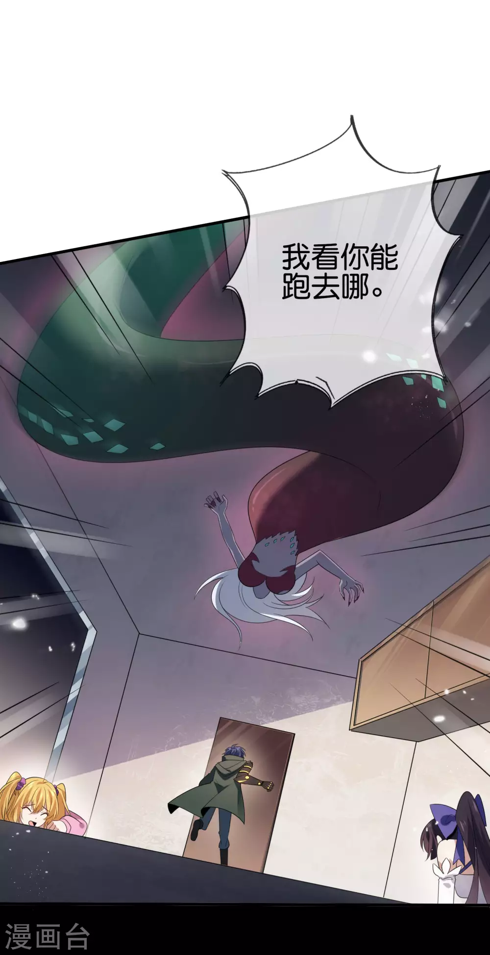 第43话 蛇女！！ 第17页