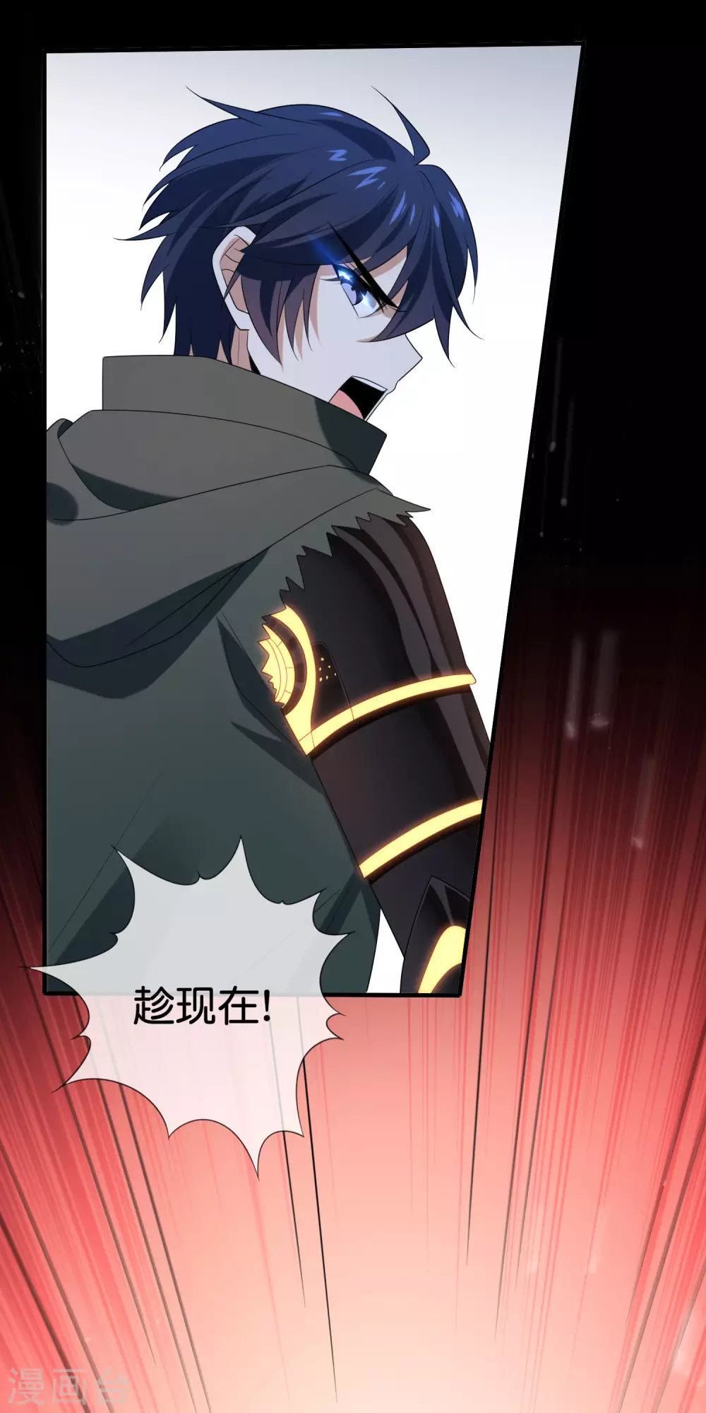 第43话 蛇女！！ 第18页