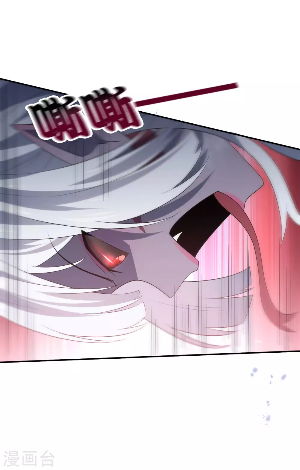 第43话 蛇女！！ 第21页