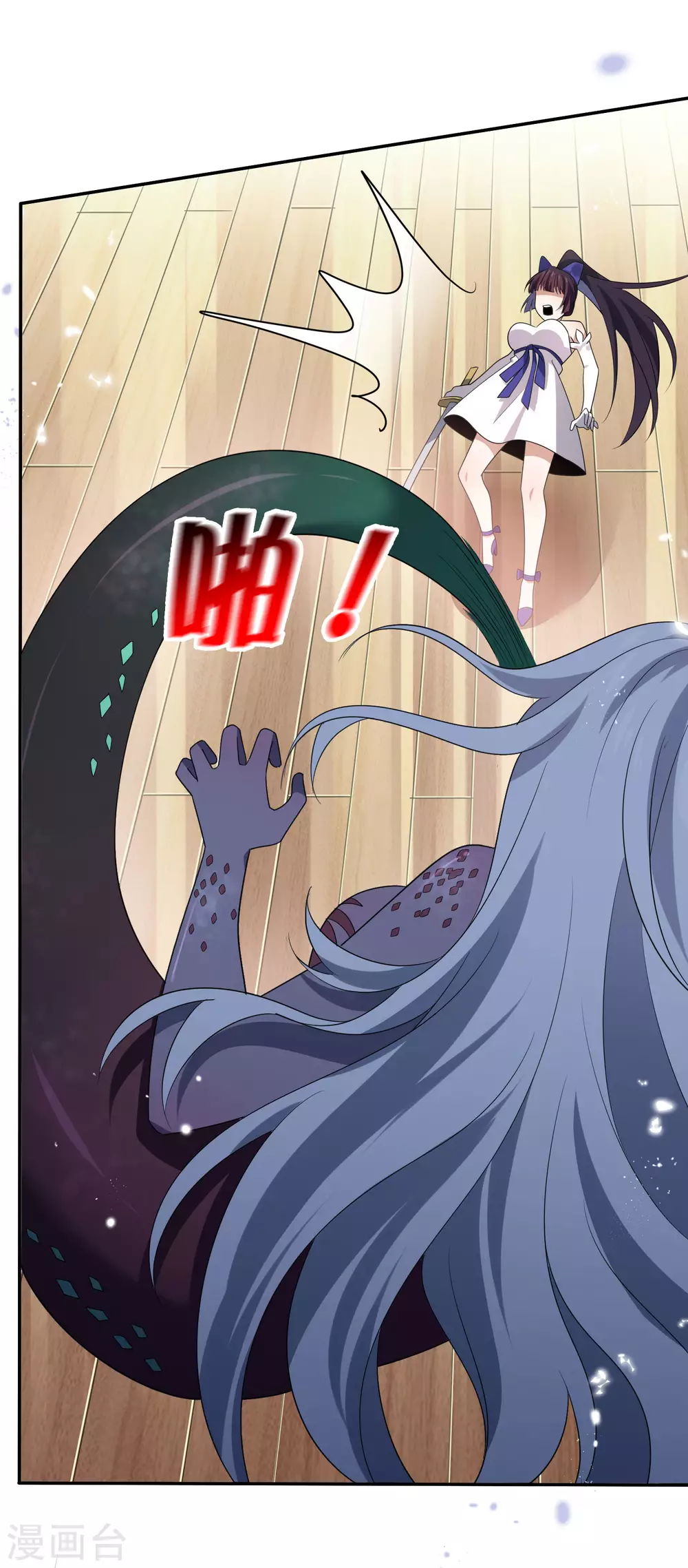 第43话 蛇女！！ 第22页