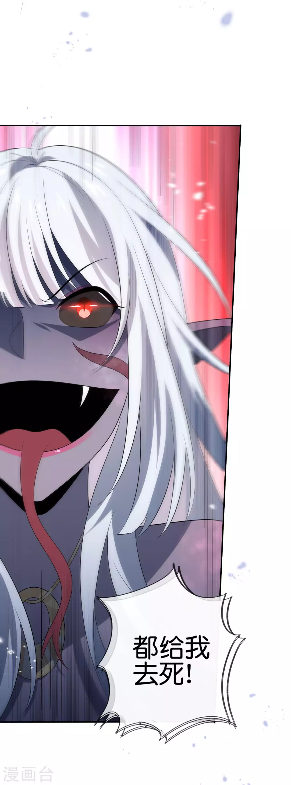 第43话 蛇女！！ 第23页