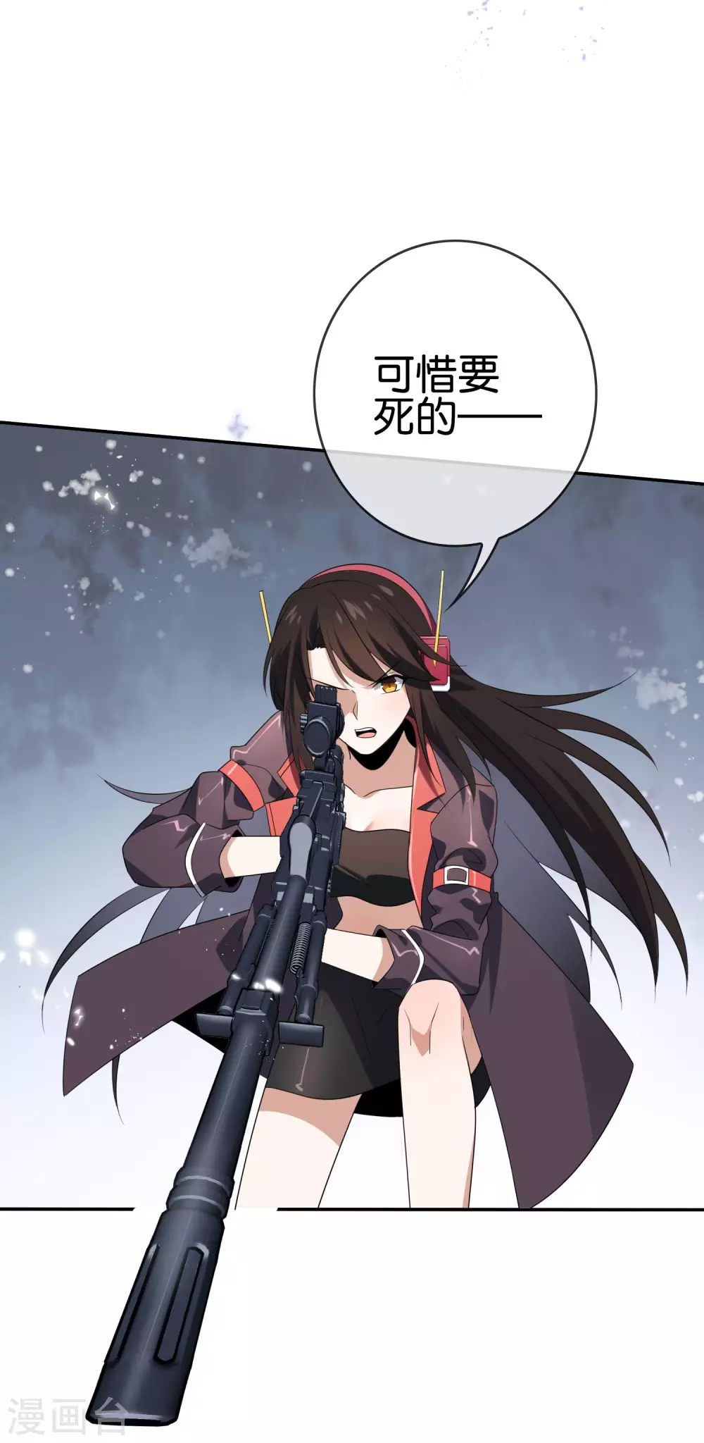 第43话 蛇女！！ 第24页