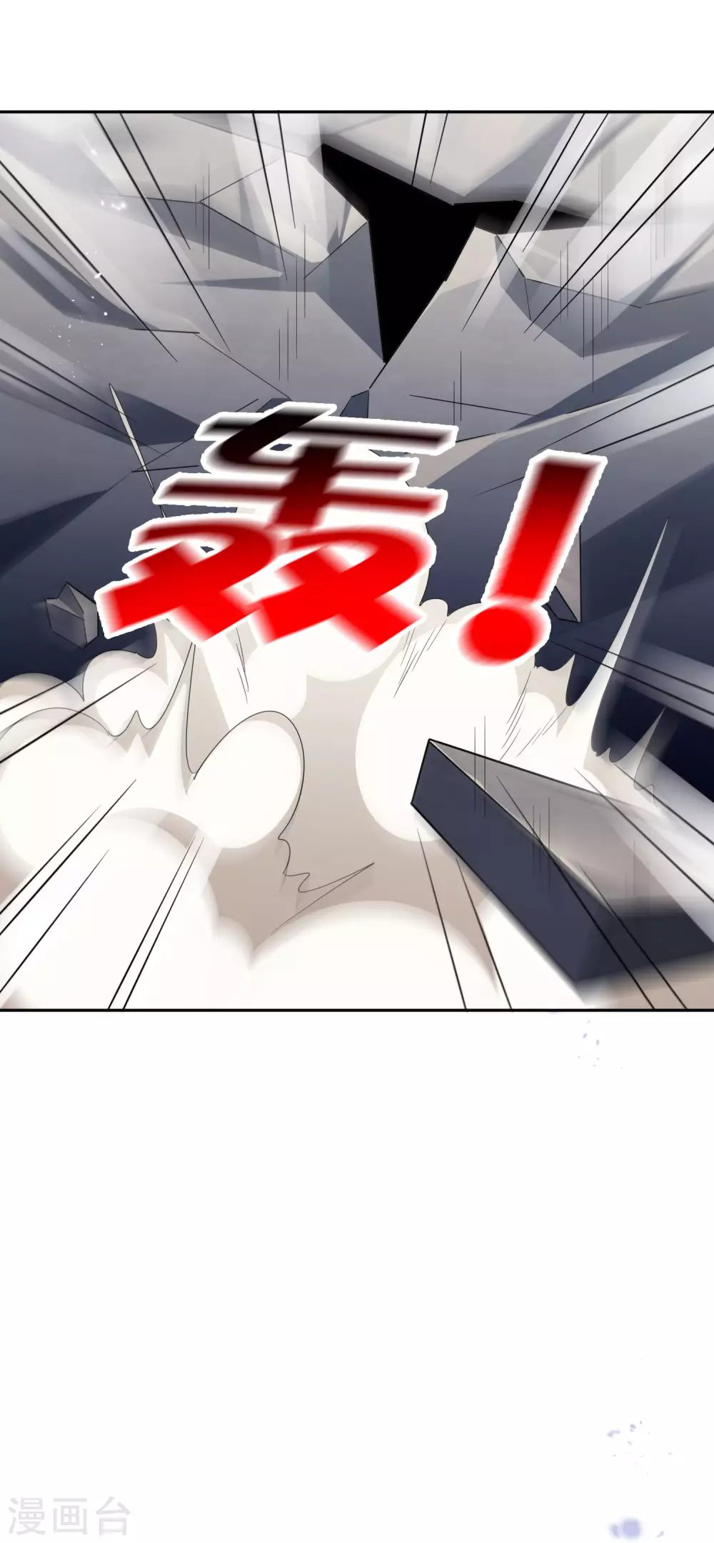 第43话 蛇女！！ 第28页