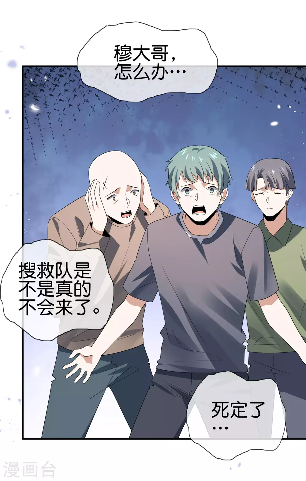 第43话 蛇女！！ 第36页