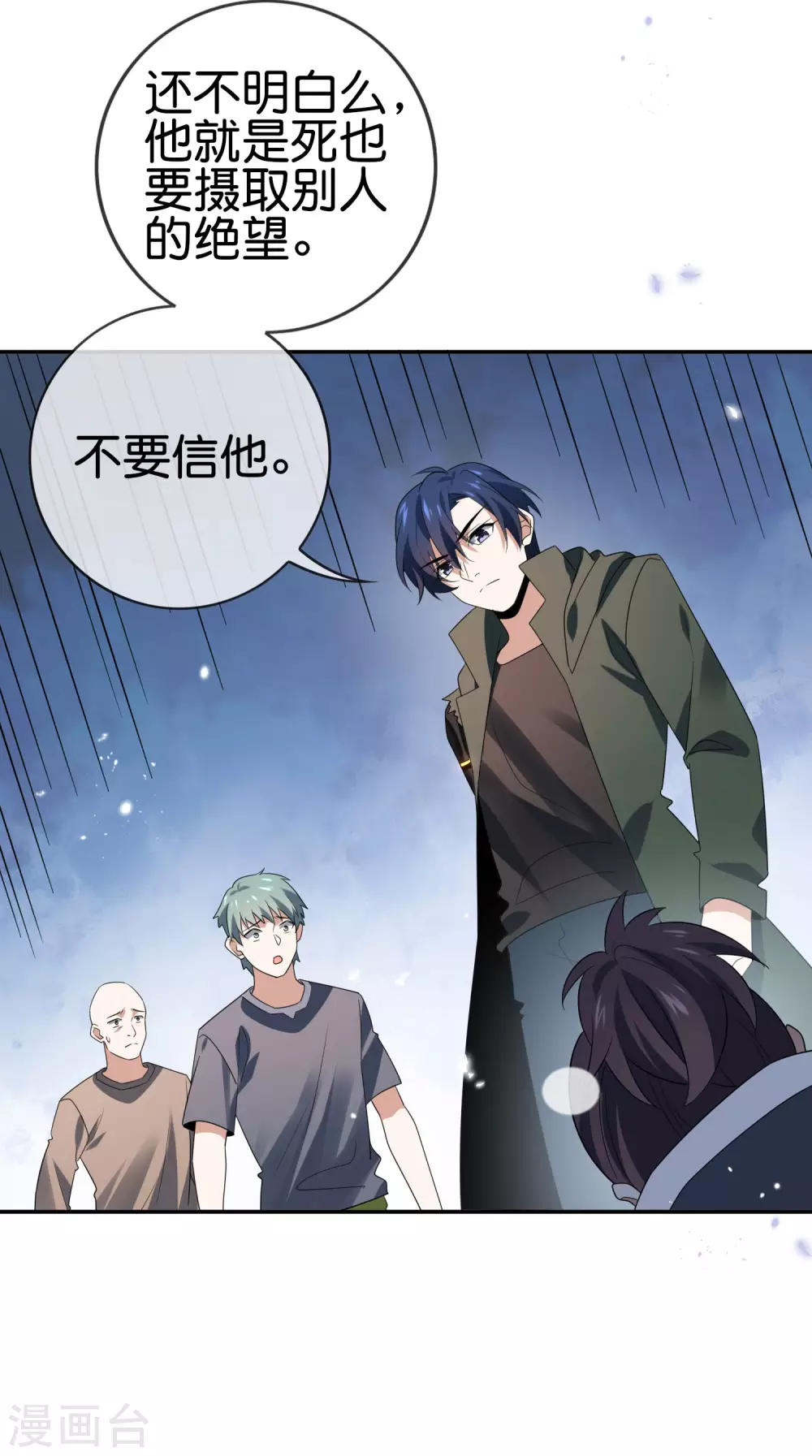 第43话 蛇女！！ 第37页