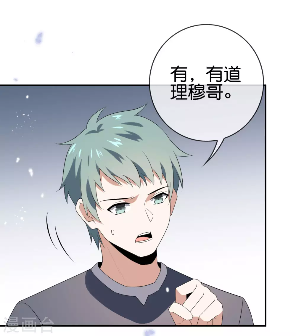 第43话 蛇女！！ 第38页