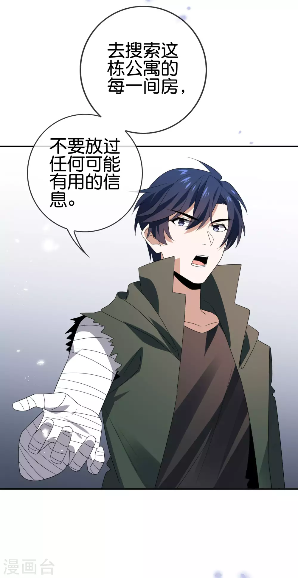 第43话 蛇女！！ 第39页