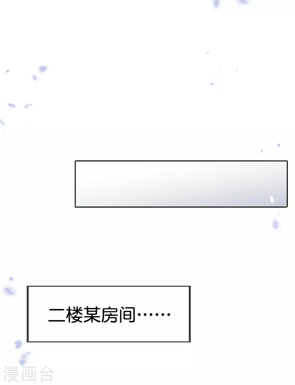 第43话 蛇女！！ 第40页