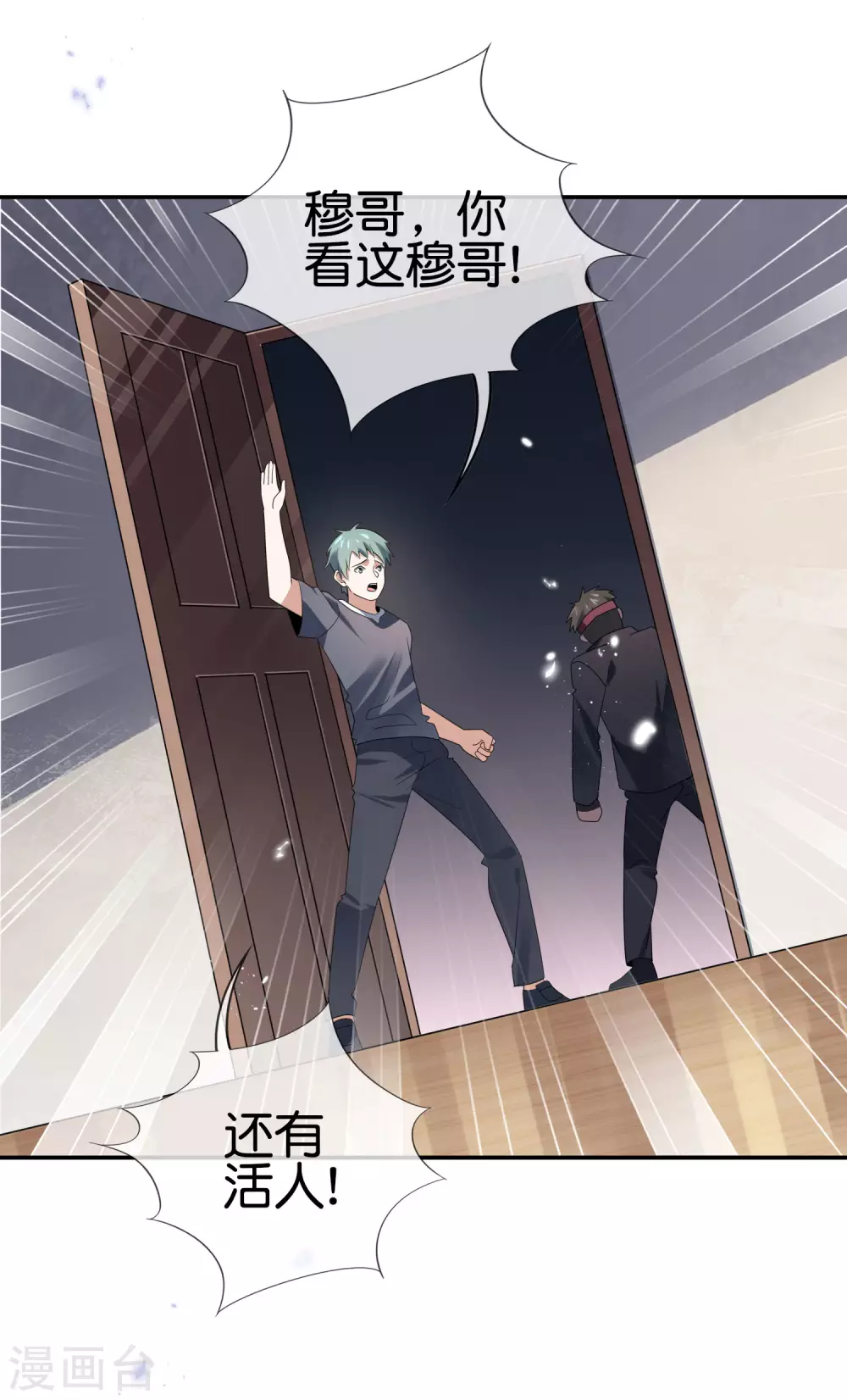 第43话 蛇女！！ 第41页