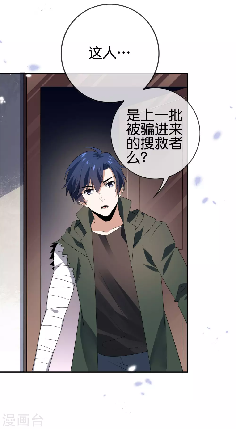 第43话 蛇女！！ 第42页