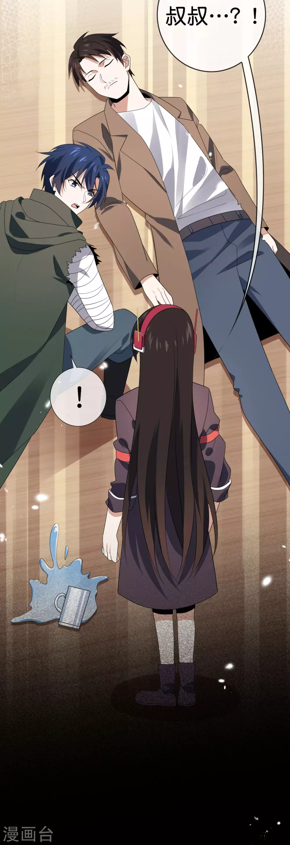 第43话 蛇女！！ 第46页