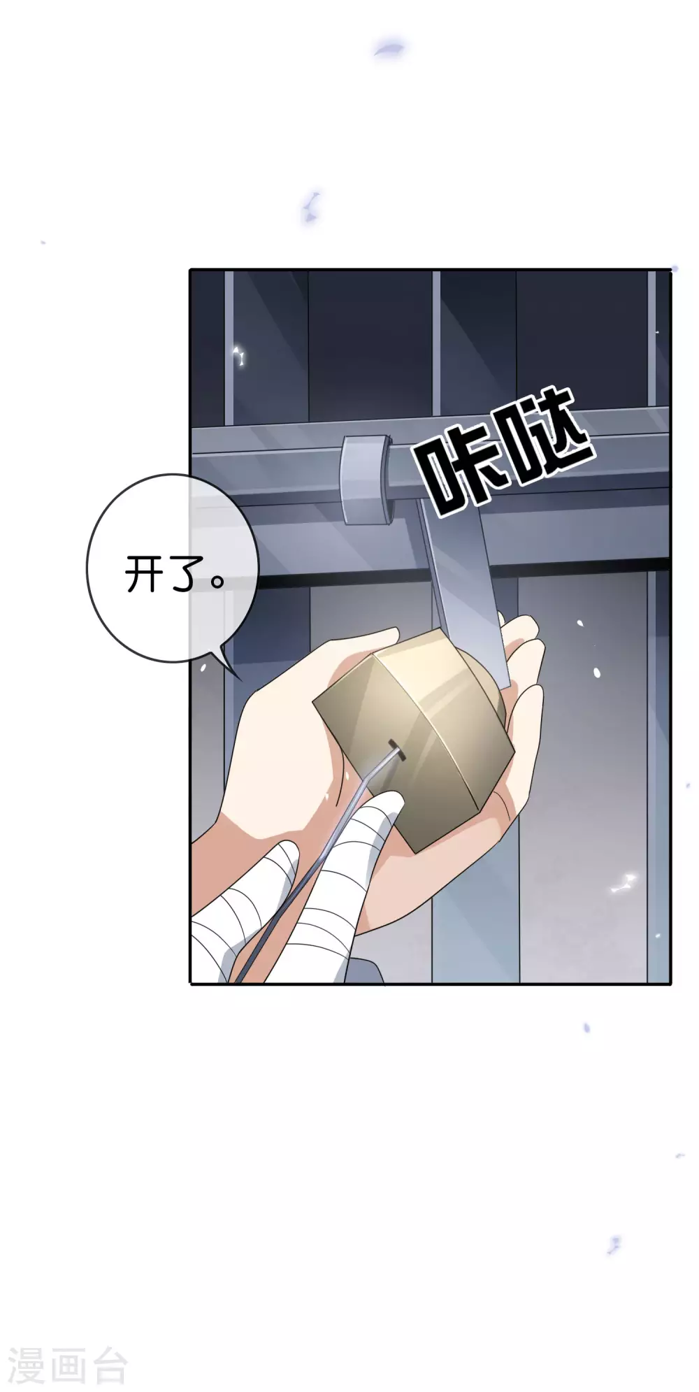 第42话 这个美女没有脚~ 第5页