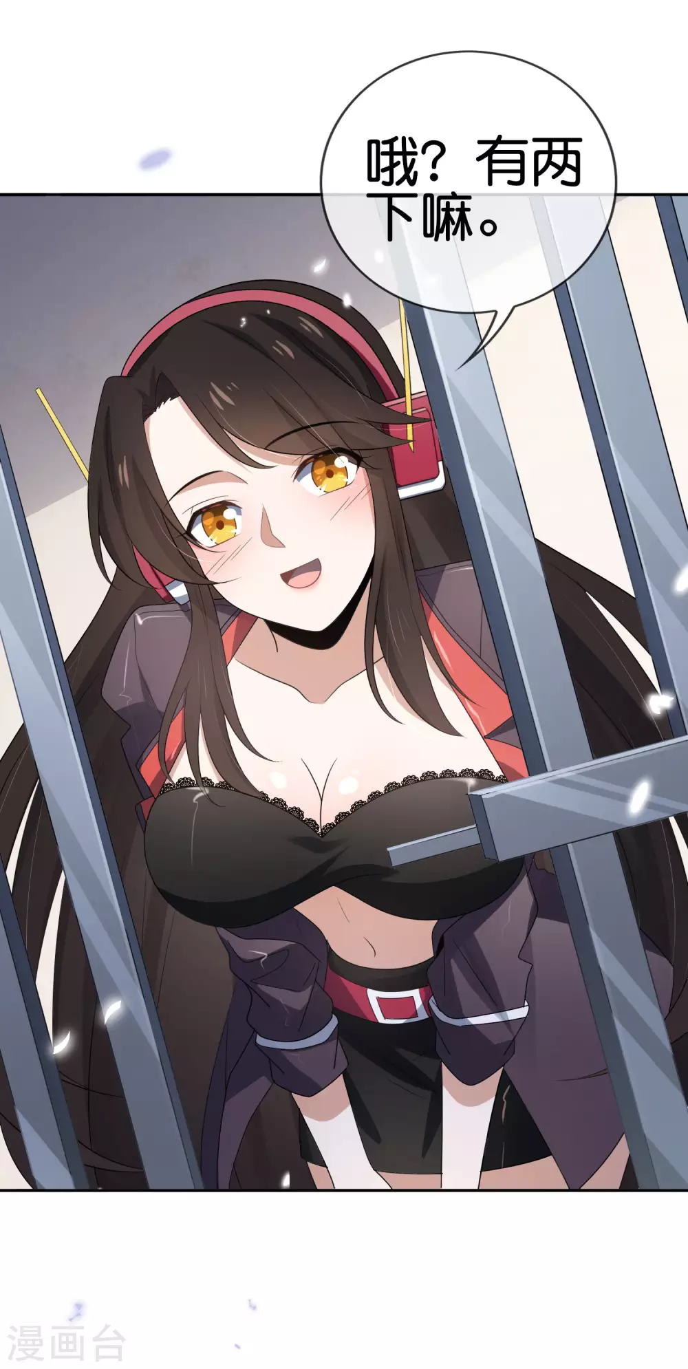 第42话 这个美女没有脚~ 第6页