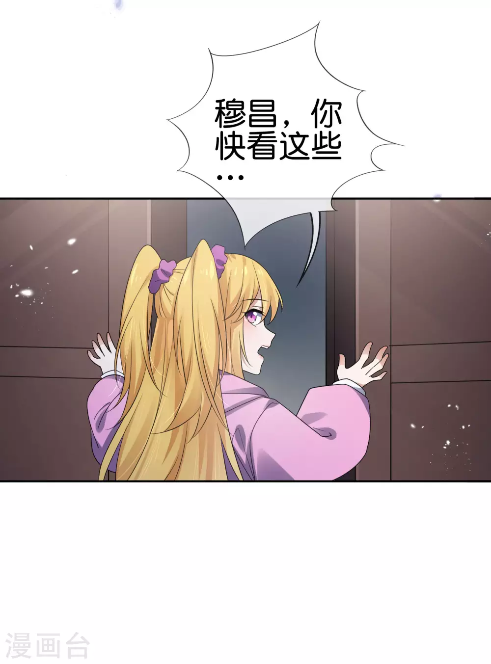 第42话 这个美女没有脚~ 第8页