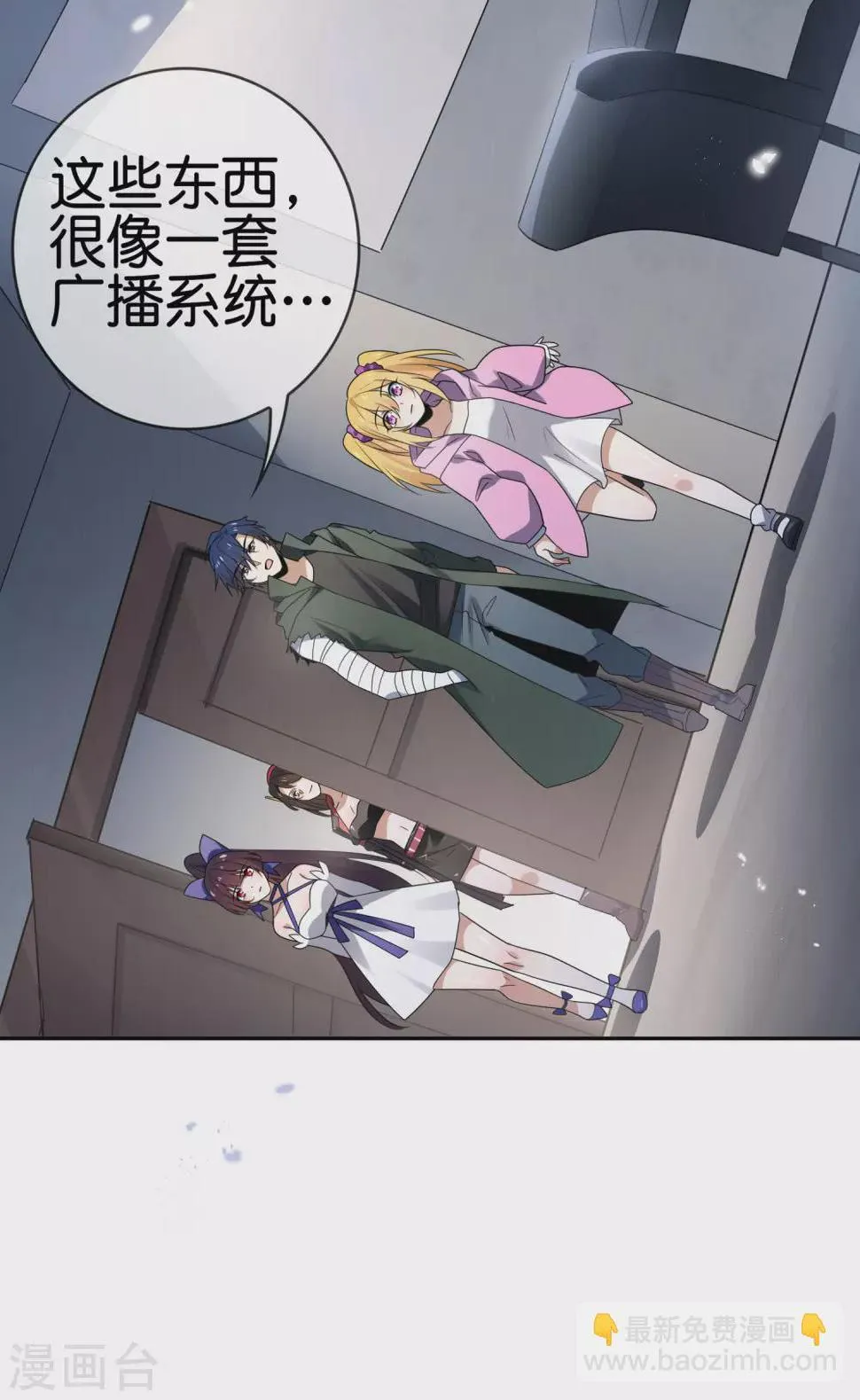 第42话 这个美女没有脚~ 第10页