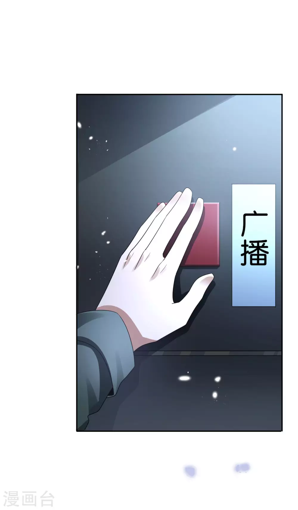 第42话 这个美女没有脚~ 第14页