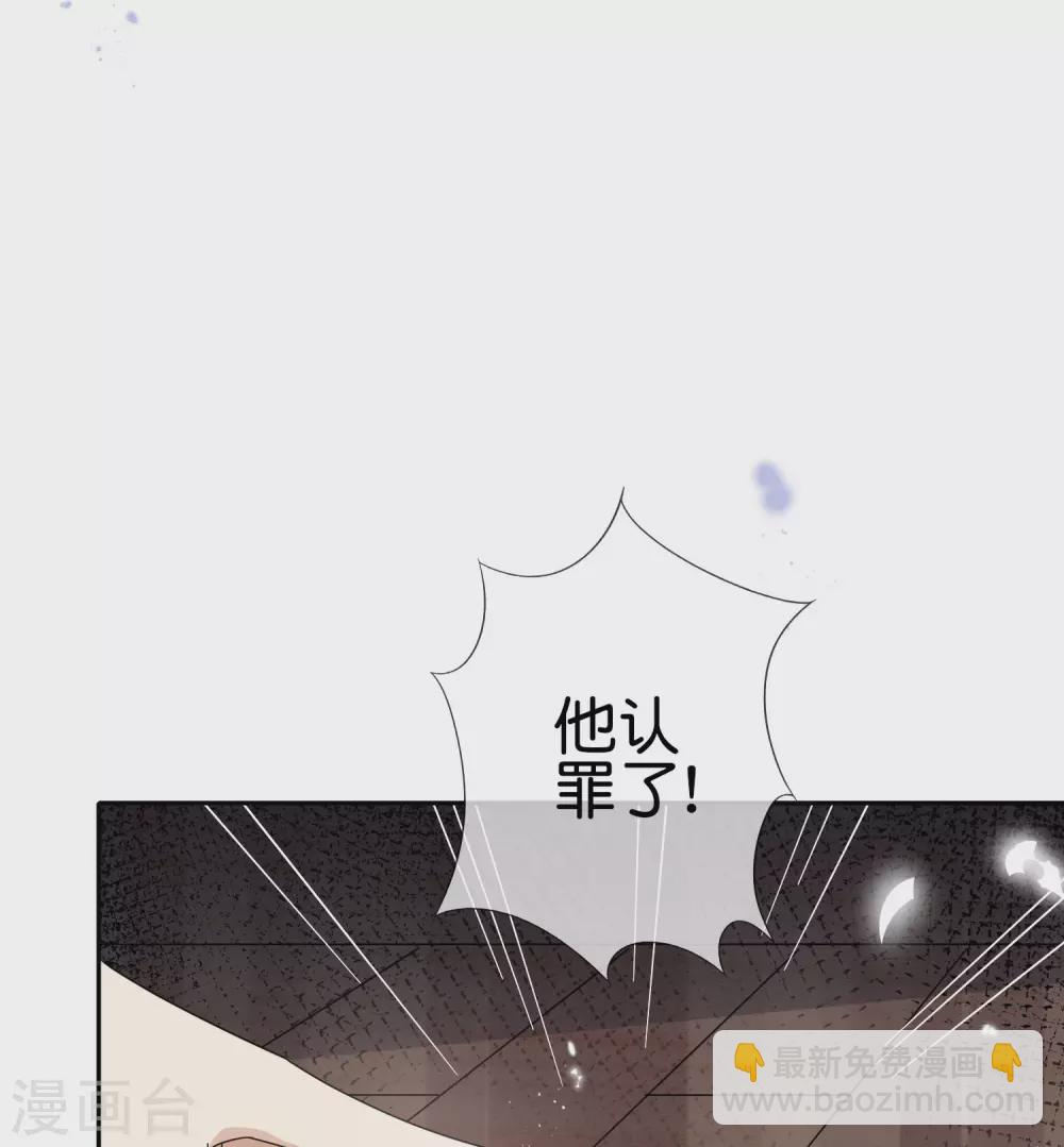 第42话 这个美女没有脚~ 第17页