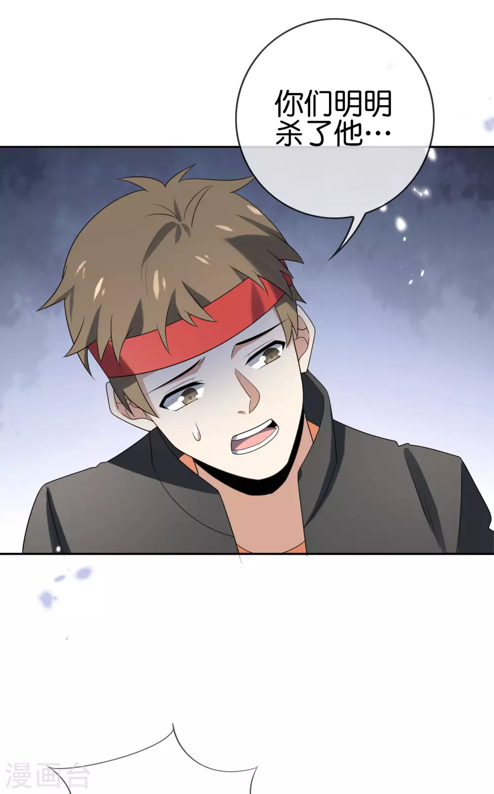 第42话 这个美女没有脚~ 第19页