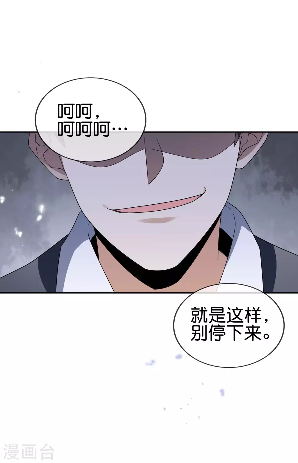 第42话 这个美女没有脚~ 第28页