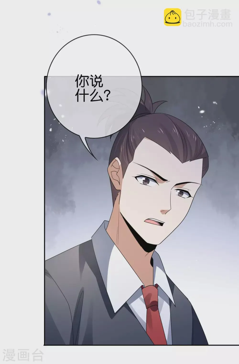 第42话 这个美女没有脚~ 第30页