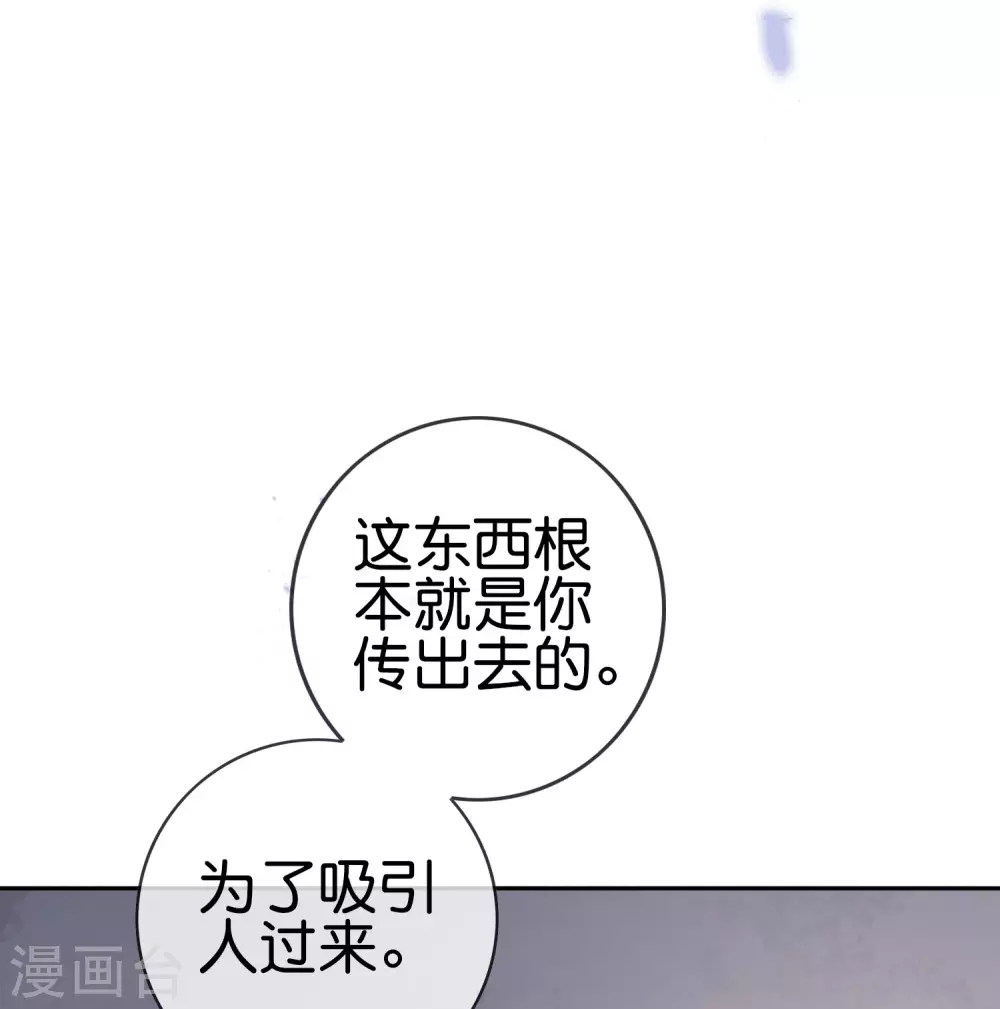 第42话 这个美女没有脚~ 第32页