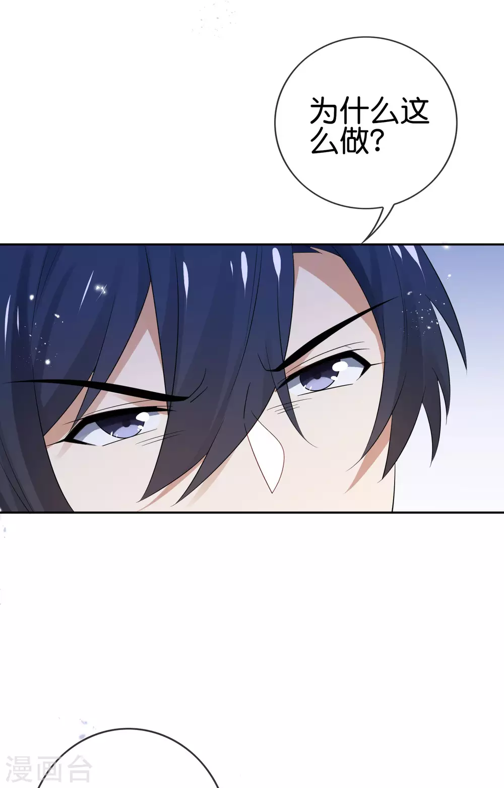 第42话 这个美女没有脚~ 第36页