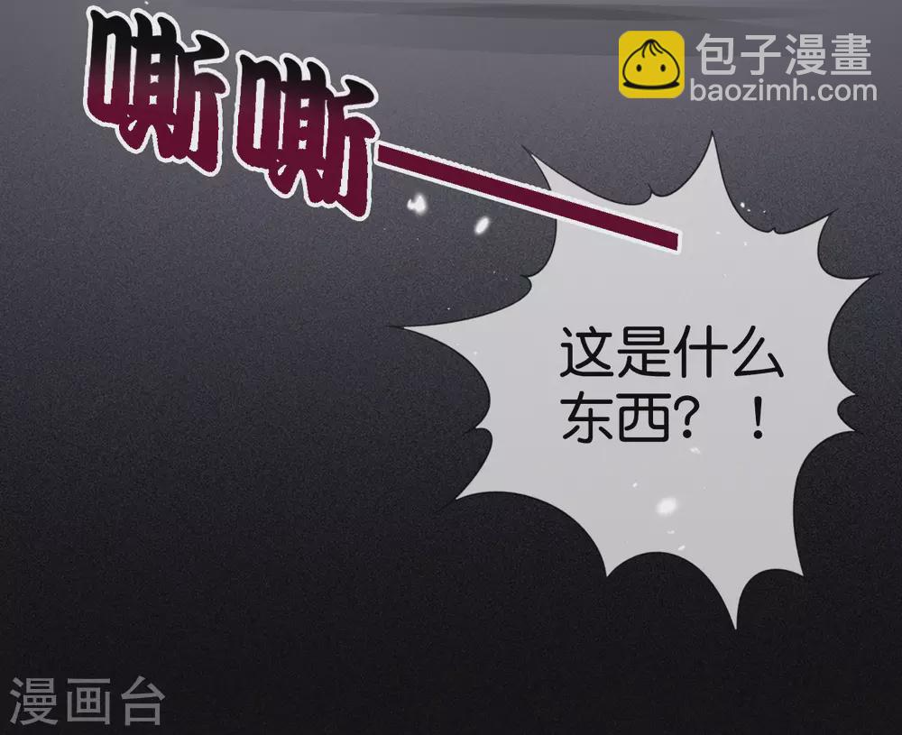 第42话 这个美女没有脚~ 第42页