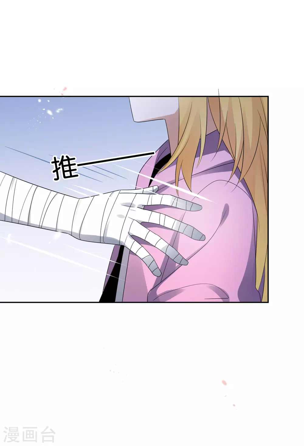 第44话 终于得救了？ 第13页
