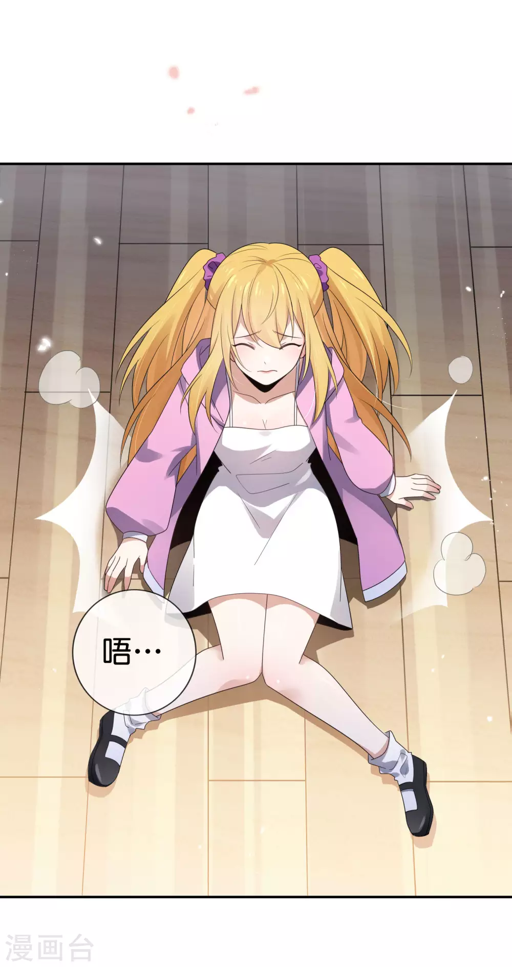 第44话 终于得救了？ 第14页
