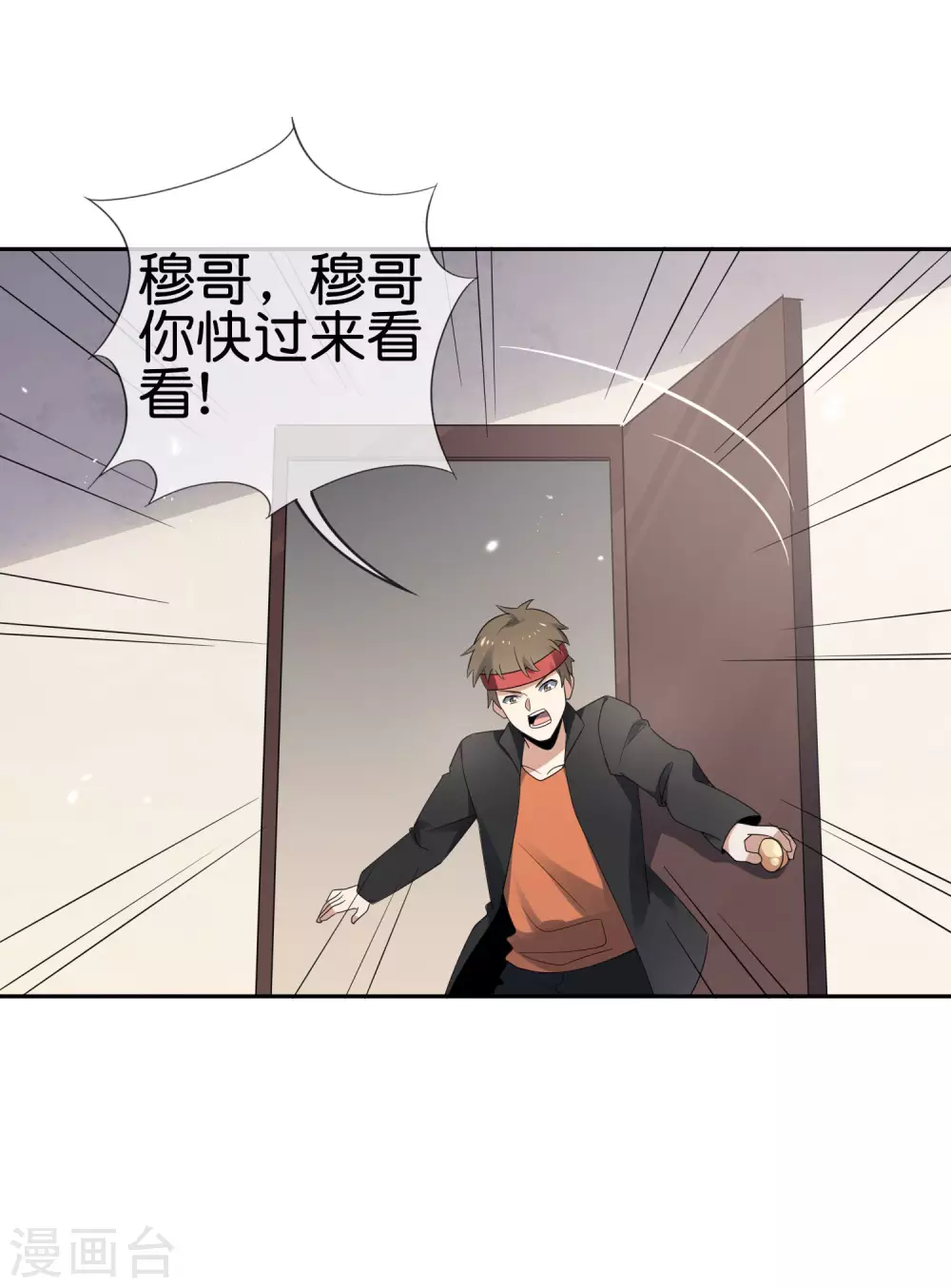 第44话 终于得救了？ 第24页