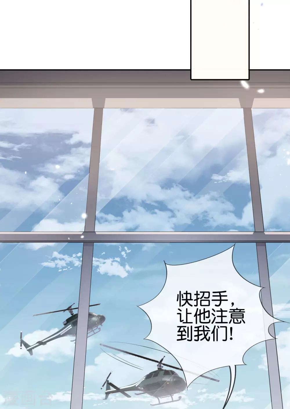 第44话 终于得救了？ 第26页