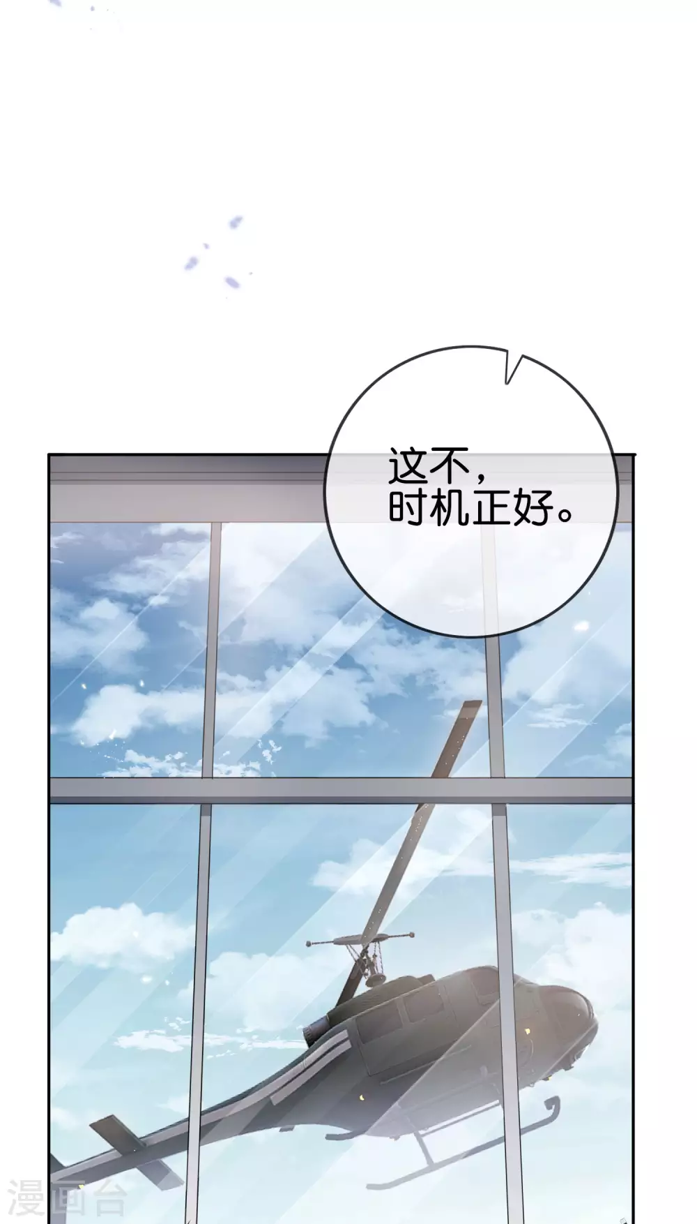 第44话 终于得救了？ 第32页