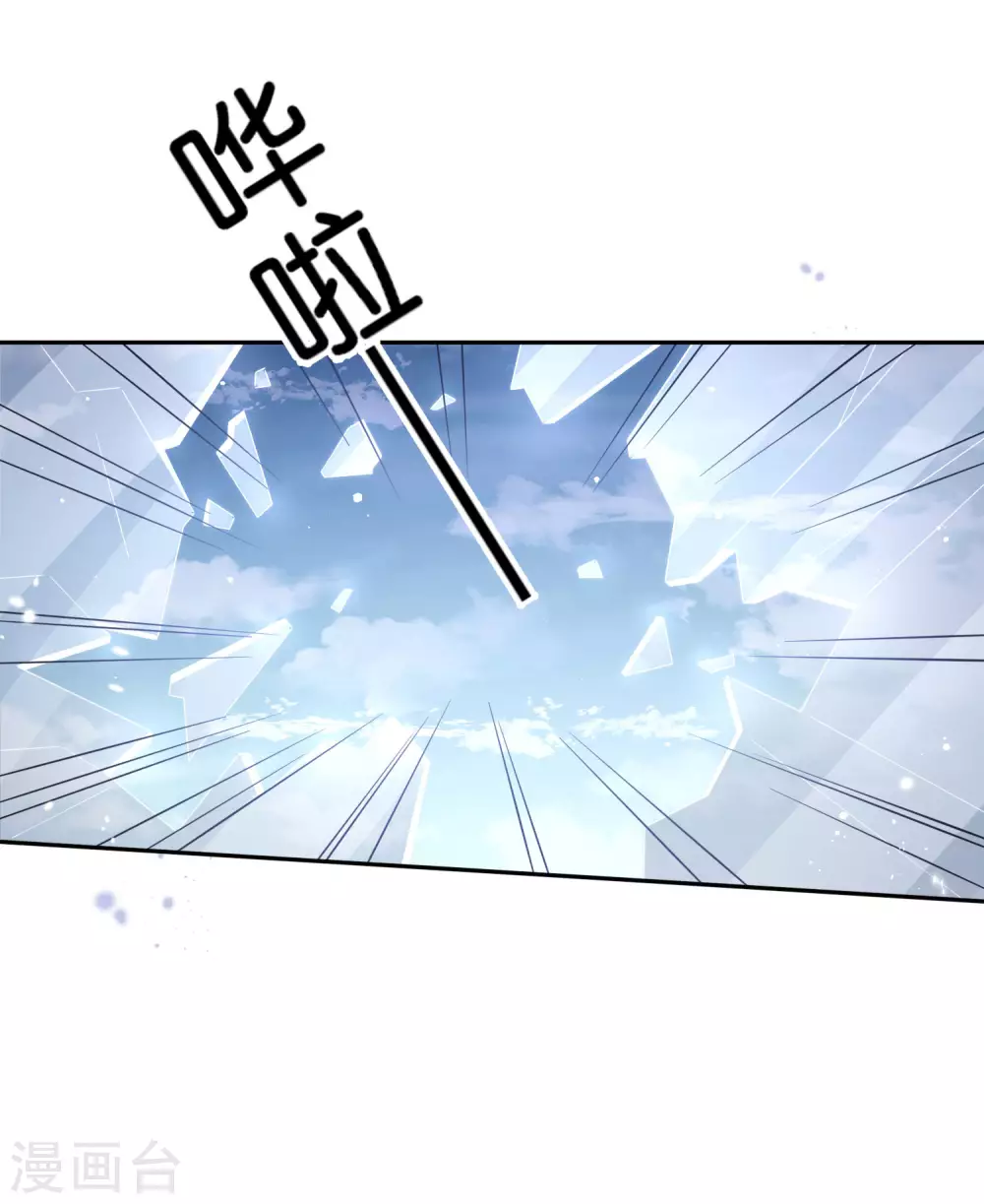 第44话 终于得救了？ 第34页