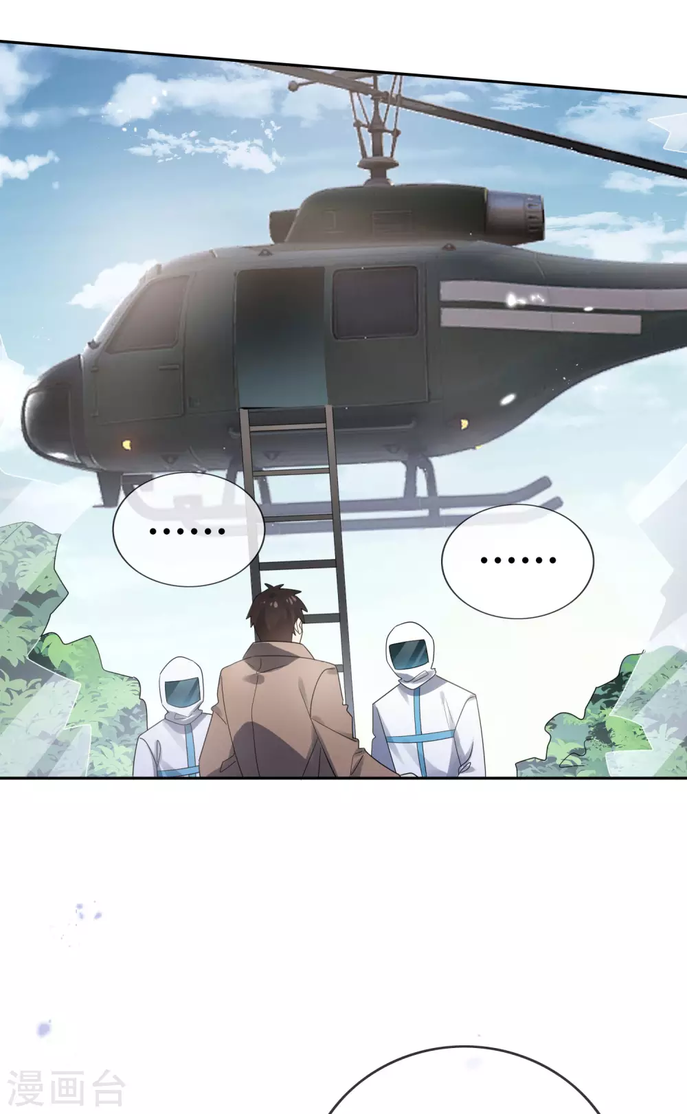 第44话 终于得救了？ 第35页