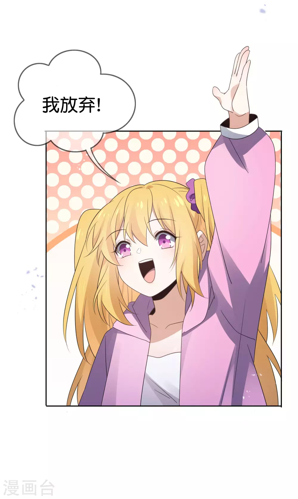 第44话 终于得救了？ 第39页