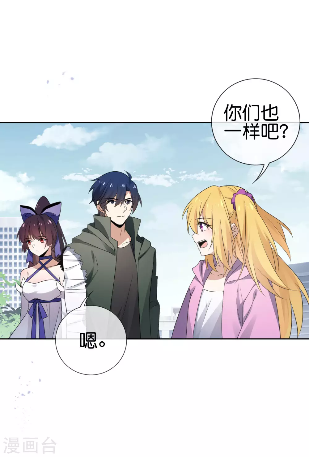 第44话 终于得救了？ 第40页