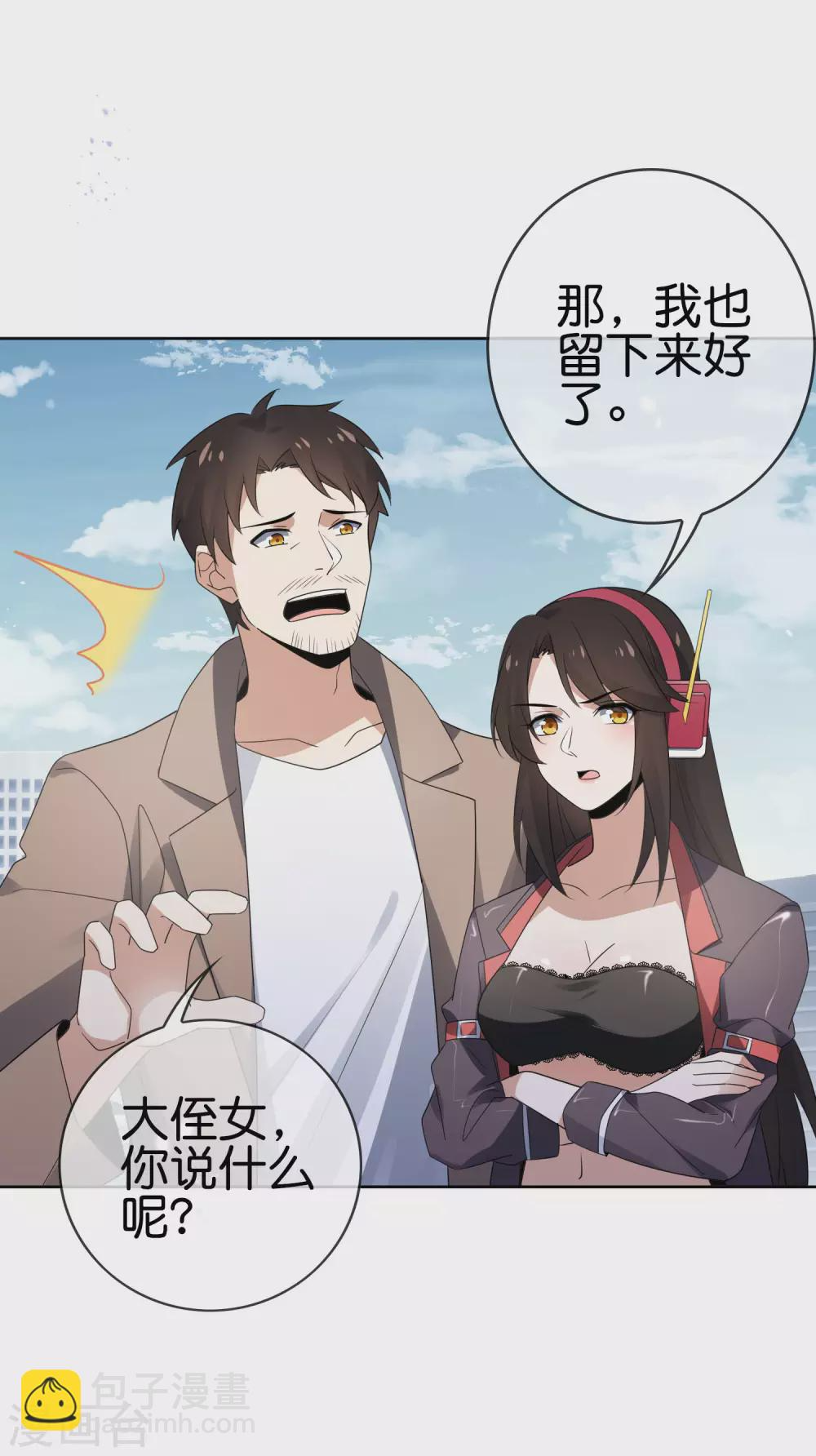 第44话 终于得救了？ 第42页
