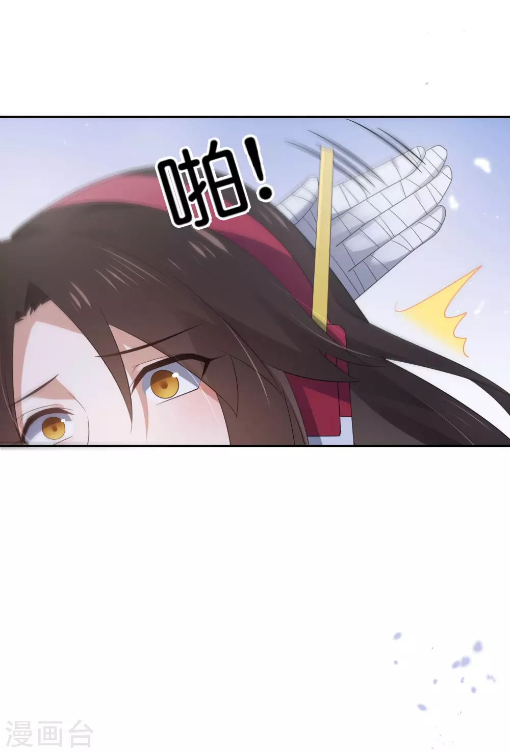 第44话 终于得救了？ 第46页