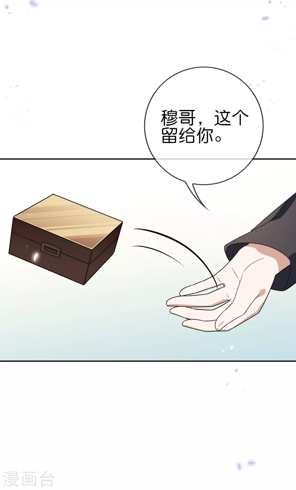 第45话 野生的后宫角色？！ 第6页