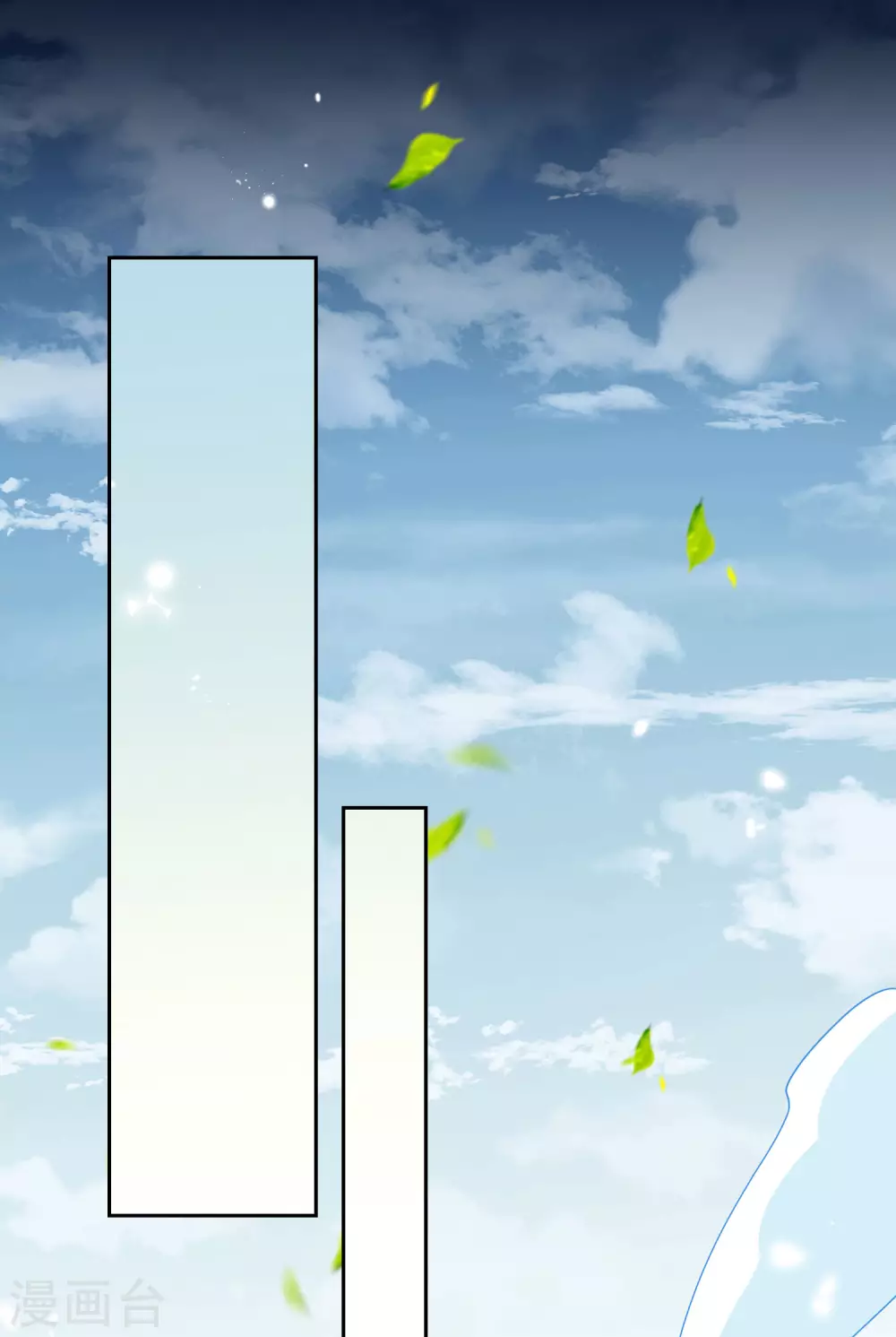 第45话 野生的后宫角色？！ 第14页