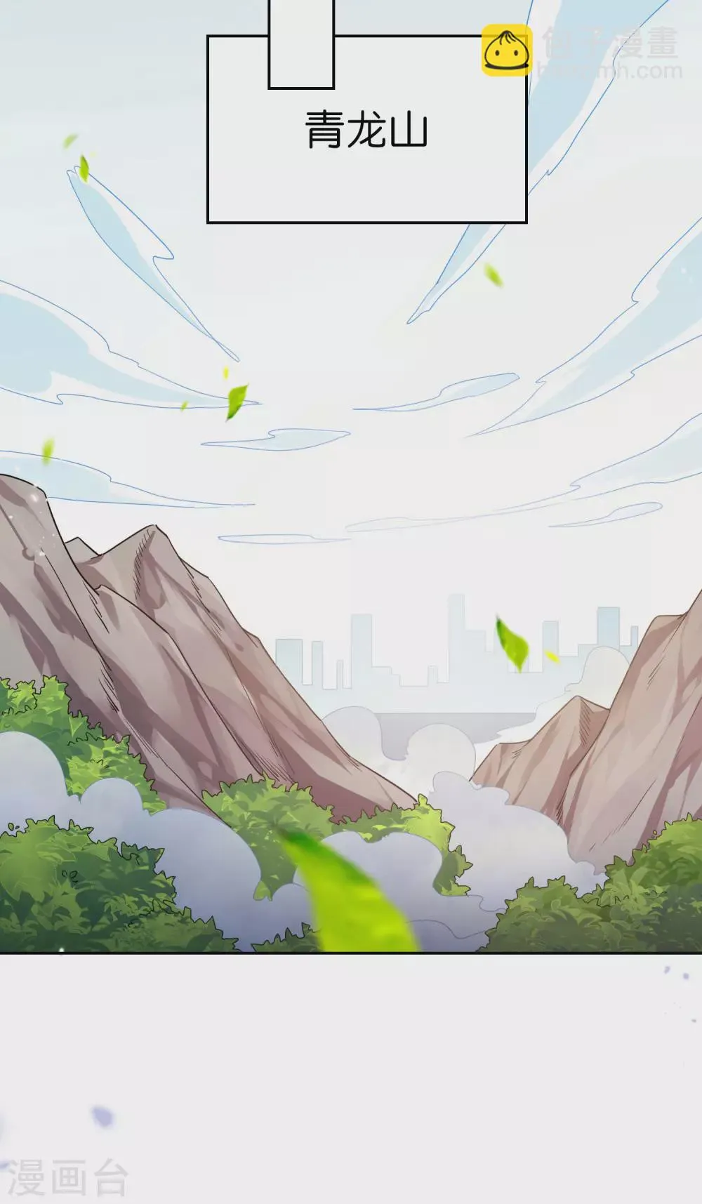 第45话 野生的后宫角色？！ 第15页