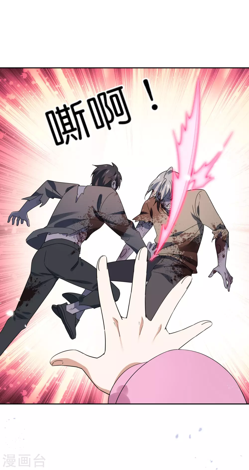 第45话 野生的后宫角色？！ 第17页