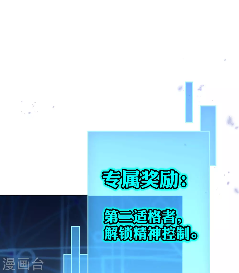 第45话 野生的后宫角色？！ 第19页
