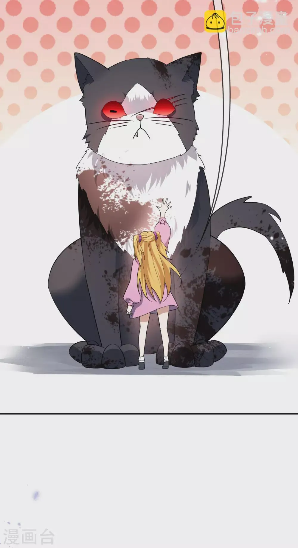 第45话 野生的后宫角色？！ 第25页