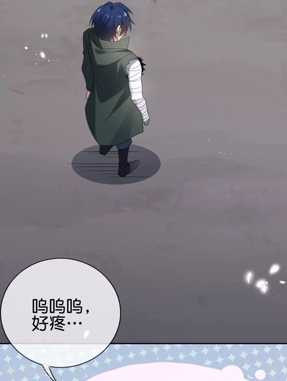 第46话 男人就该当男宠！ 第7页