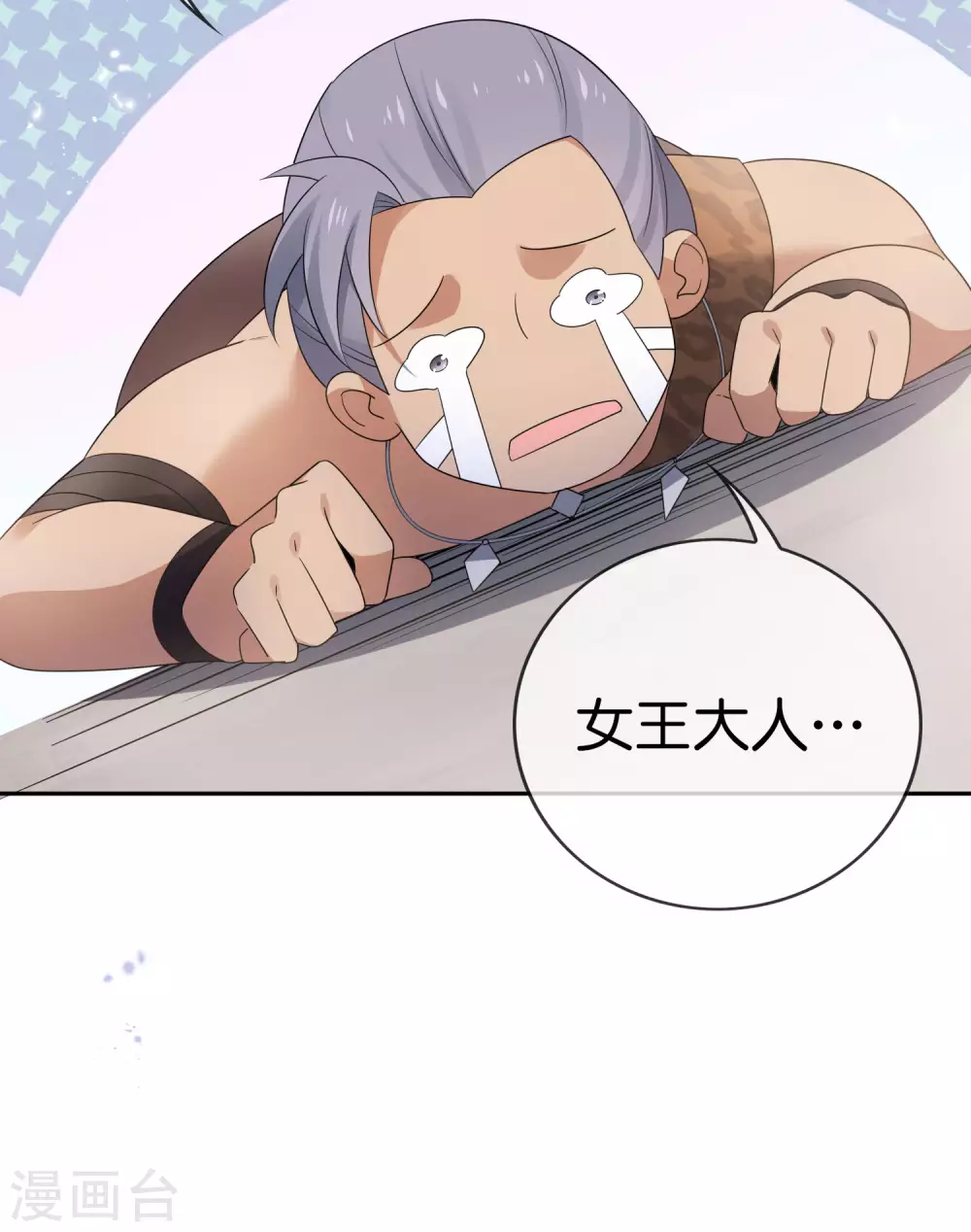 第46话 男人就该当男宠！ 第8页