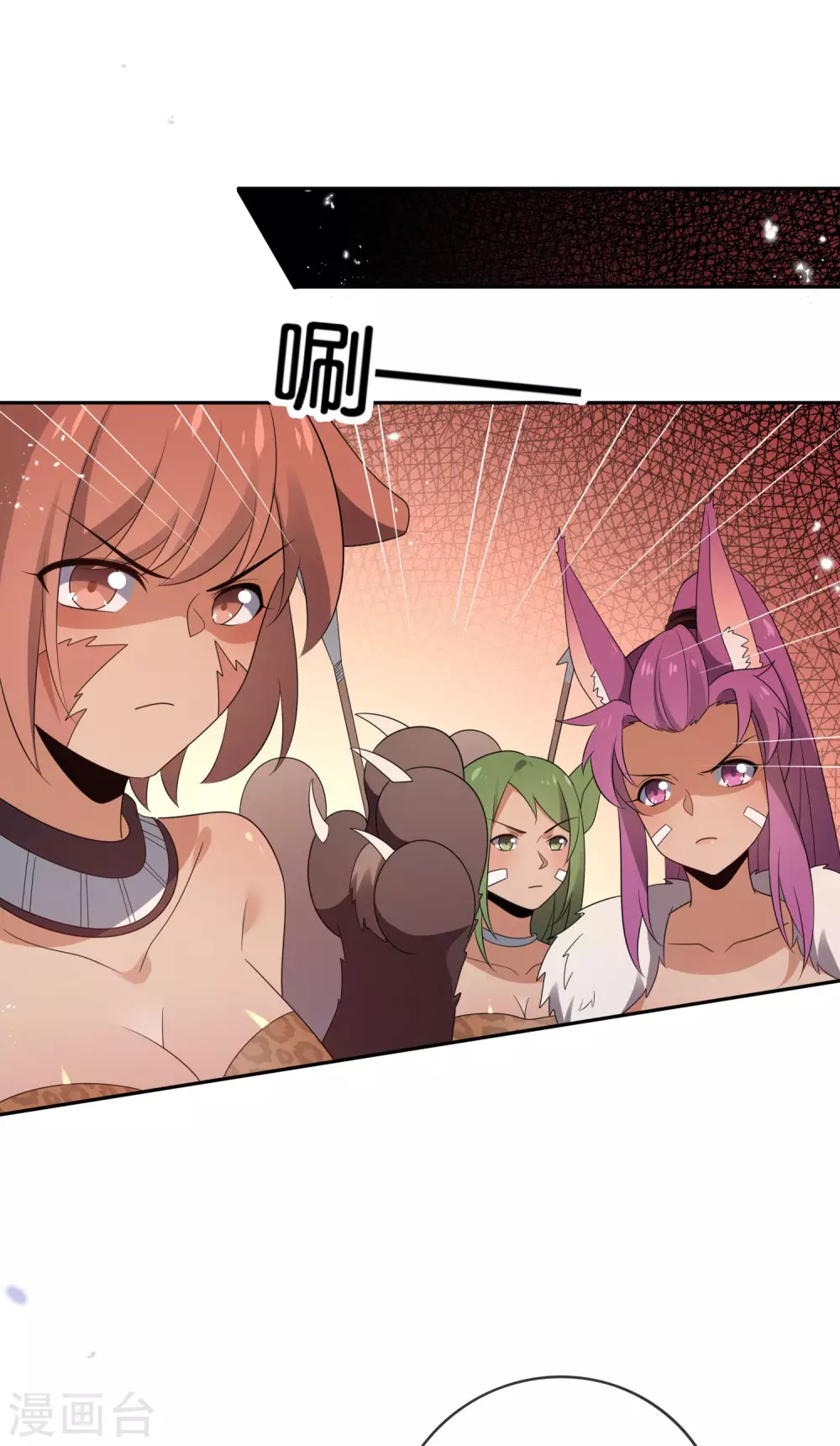 第46话 男人就该当男宠！ 第15页
